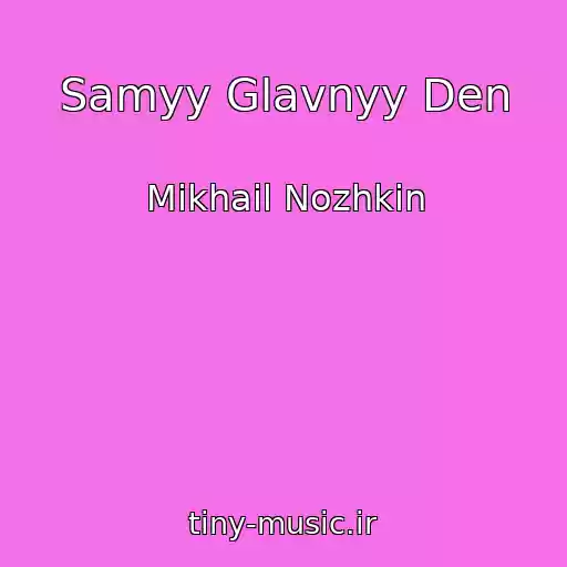 کاور آهنگ Samyy Glavnyy Den از Mikhail Nozhkin
