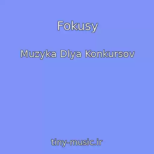 کاور آهنگ Fokusy از Muzyka Dlya Konkursov