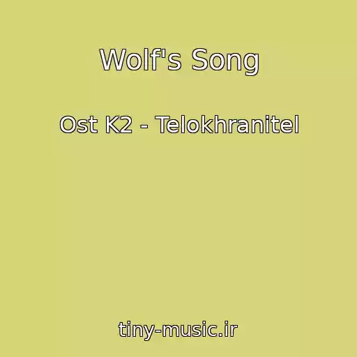 کاور آهنگ Wolf's Song از Ost K2 - Telokhranitel