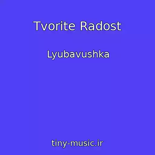 کاور آهنگ Tvorite Radost از Lyubavushka