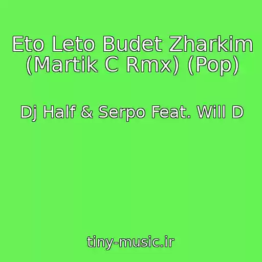 کاور آهنگ Eto Leto Budet Zharkim (Martik C Rmx) (Pop) از Dj Half & Serpo Feat. Will D