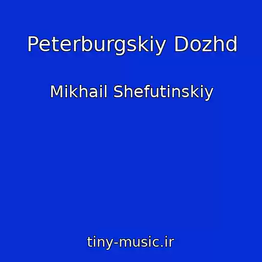 کاور آهنگ Peterburgskiy Dozhd از Mikhail Shefutinskiy