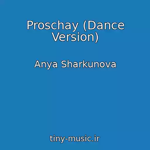 کاور آهنگ Proschay (Dance Version) از Anya Sharkunova