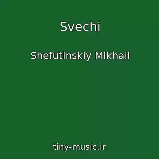 کاور آهنگ Svechi از Shefutinskiy Mikhail