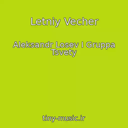کاور آهنگ Letniy Vecher از Aleksandr Losev I Gruppa Tsvety