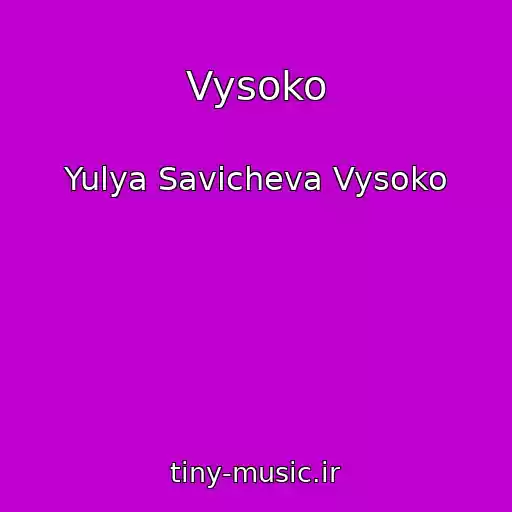 کاور آهنگ Vysoko از Yulya Savicheva Vysoko