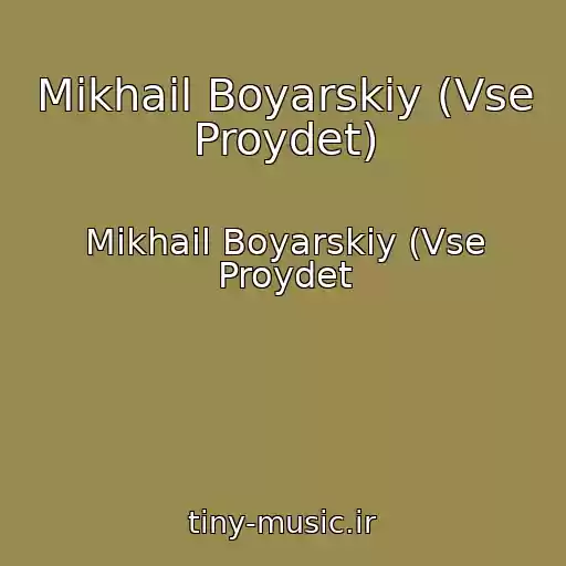 کاور آهنگ Mikhail Boyarskiy (Vse Proydet) از Mikhail Boyarskiy (Vse Proydet
