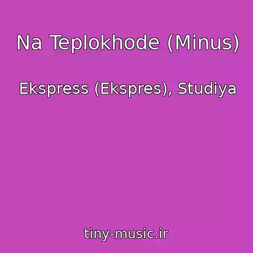 کاور آهنگ Na Teplokhode (Minus) از Ekspress (Ekspres), Studiya