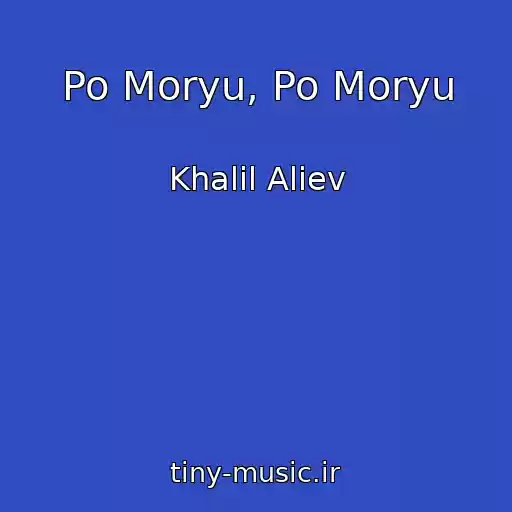 کاور آهنگ Po Moryu, Po Moryu از Khalil Aliev
