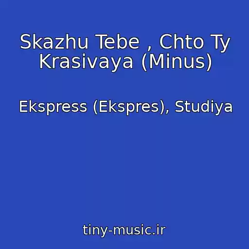 کاور آهنگ Skazhu Tebe , Chto Ty Krasivaya (Minus) از Ekspress (Ekspres), Studiya