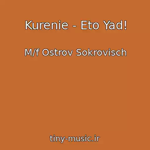 کاور آهنگ Kurenie - Eto Yad! از M/f Ostrov Sokrovisch
