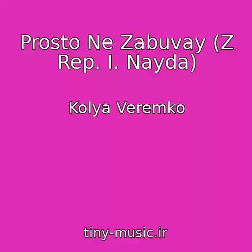 کاور آهنگ Prosto Ne Zabuvay (Z Rep. І. Nayda) از Kolya Veremko