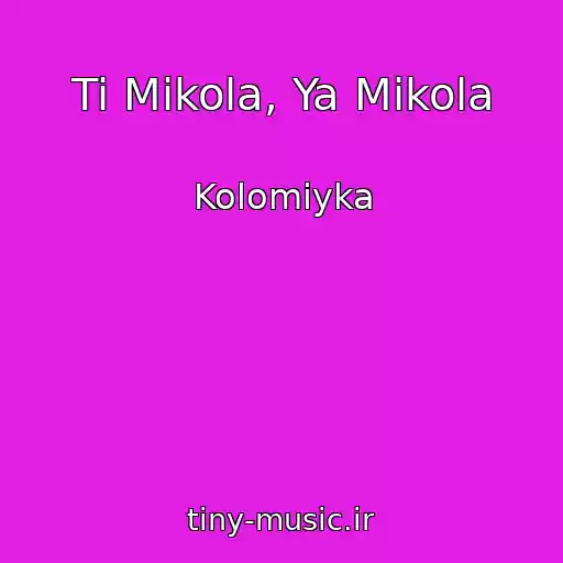 کاور آهنگ Ti Mikola, Ya Mikola از Kolomiyka