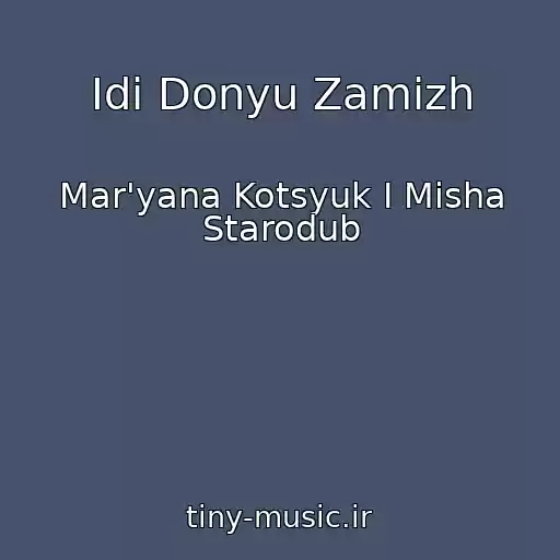 کاور آهنگ Іdi Donyu Zamіzh از Mar'yana Kotsyuk І Mіsha Starodub