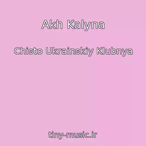 کاور آهنگ Akh Kalyna از Chisto Ukrainskiy Klubnya