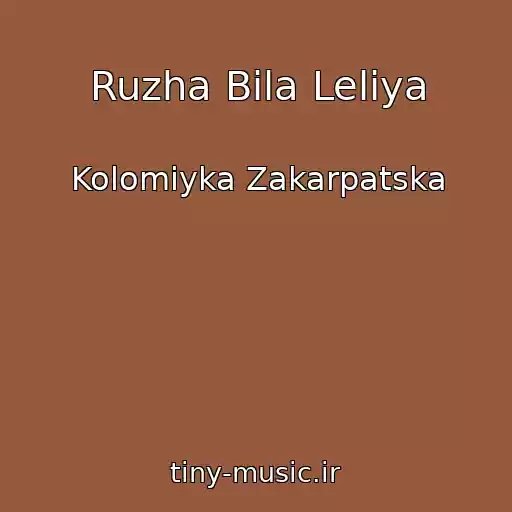 کاور آهنگ Ruzha Bіla Lelіya از Kolomiyka Zakarpatska