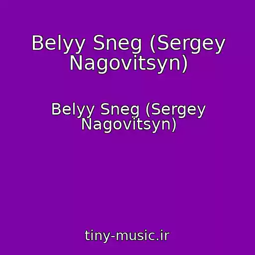 کاور آهنگ Belyy Sneg (Sergey Nagovitsyn) از Belyy Sneg (Sergey Nagovitsyn)