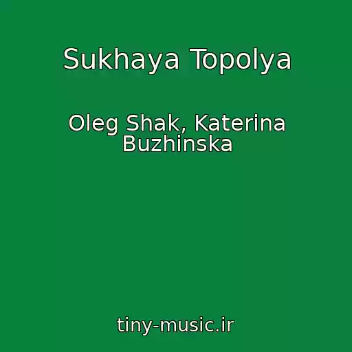 کاور آهنگ Sukhaya Topolya از Oleg Shak, Katerina Buzhinska