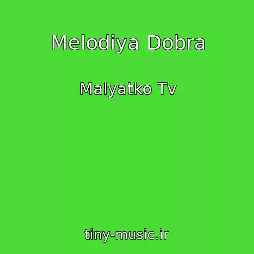 کاور آهنگ Melodіya Dobra از Malyatko Tv