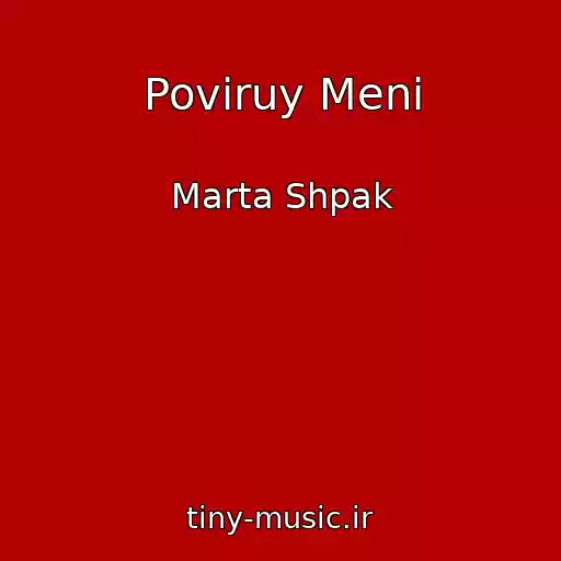 کاور آهنگ Povіruy Menі از Marta Shpak