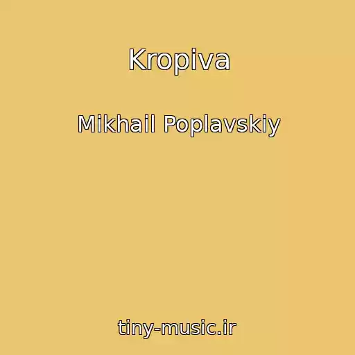 کاور آهنگ Kropiva از Mikhail Poplavskiy