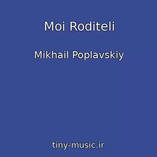 کاور آهنگ Moi Roditeli از Mikhail Poplavskiy