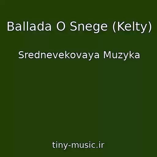 کاور آهنگ Ballada O Snege (Kelty) از Srednevekovaya Muzyka