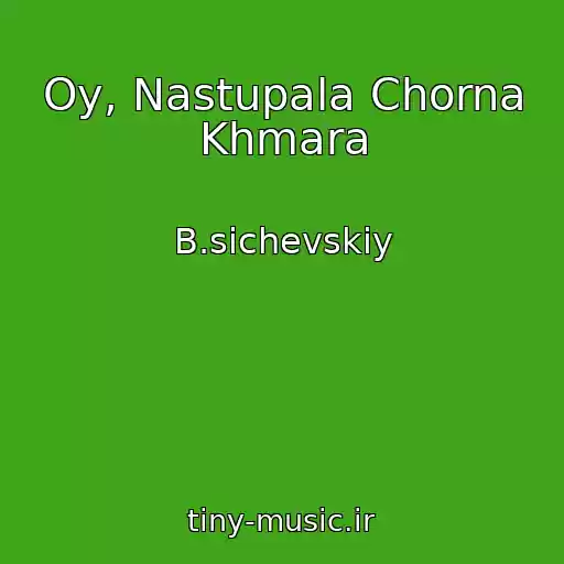 کاور آهنگ Oy, Nastupala Chorna Khmara از B.sichevskiy