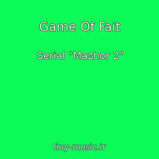 کاور آهنگ Game Of Fait از Serial "Mazhor 2"