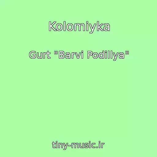 کاور آهنگ Kolomiyka از Gurt "Barvi Podіllya"