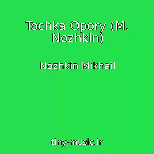 کاور آهنگ Tochka Opory (M. Nozhkin) از Nozhkin Mikhail