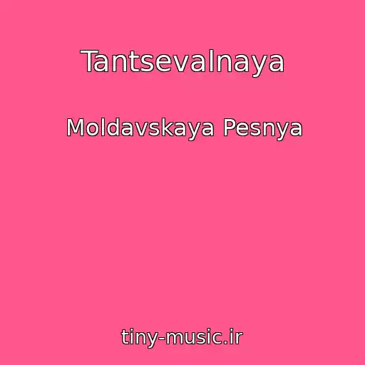 کاور آهنگ Tantsevalnaya از Moldavskaya Pesnya