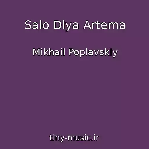 کاور آهنگ Salo Dlya Artema از Mikhail Poplavskiy