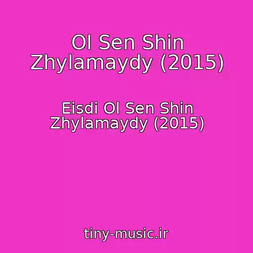 کاور آهنگ Ol Sen Shіn Zhylamaydy (2015) از Eisdi Ol Sen Shіn Zhylamaydy (2015)