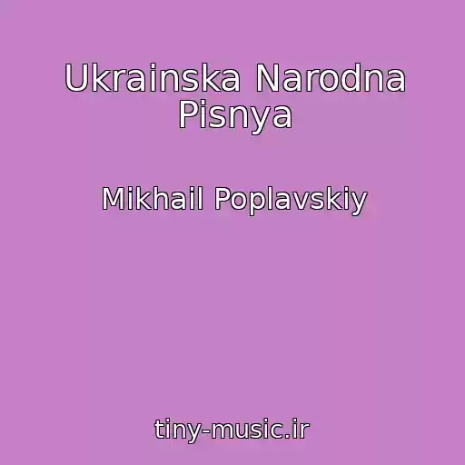 کاور آهنگ Ukrainska Narodna Pisnya از Mikhail Poplavskiy