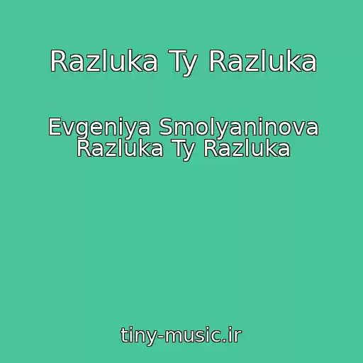 کاور آهنگ Razluka Ty Razluka از Evgeniya Smolyaninova Razluka Ty Razluka