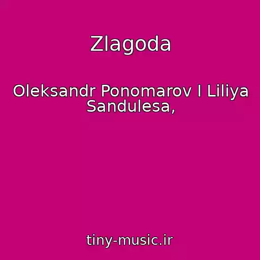 کاور آهنگ Zlagoda از Oleksandr Ponomarov І Lіlіya Sandulesa,