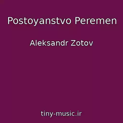 کاور آهنگ Postoyanstvo Peremen از Aleksandr Zotov