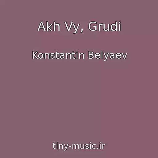 کاور آهنگ Akh Vy, Grudi از Konstantin Belyaev