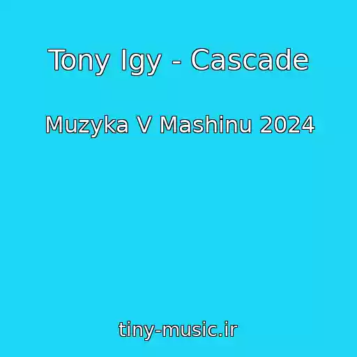 کاور آهنگ Tony Igy - Cascade از Muzyka V Mashinu 2024