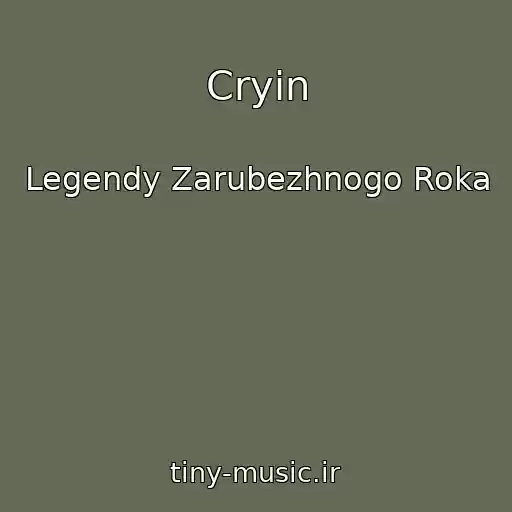 کاور آهنگ Cryin از Legendy Zarubezhnogo Roka