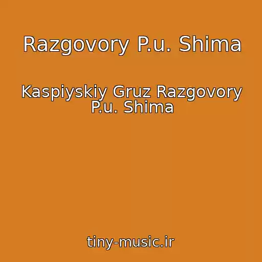کاور آهنگ Razgovory P.u. Shima از Kaspiyskiy Gruz Razgovory P.u. Shima