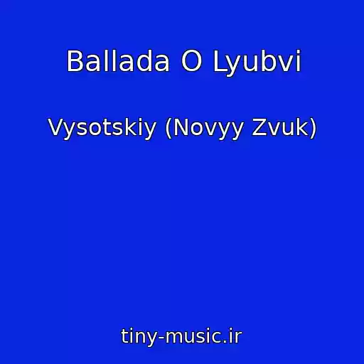 کاور آهنگ Ballada O Lyubvi از Vysotskiy (Novyy Zvuk)
