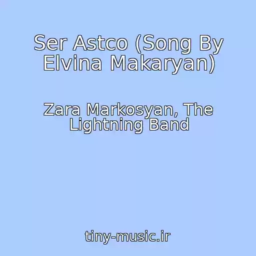 کاور آهنگ Ser Astco (Song By Elvina Makaryan) از Zara Markosyan, The Lightning Band