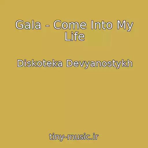 کاور آهنگ Gala - Come Into My Life از Diskoteka Devyanostykh