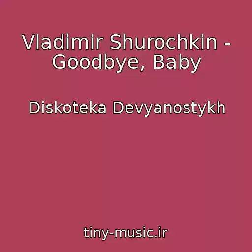 کاور آهنگ Vladimir Shurochkin - Goodbye, Baby از Diskoteka Devyanostykh