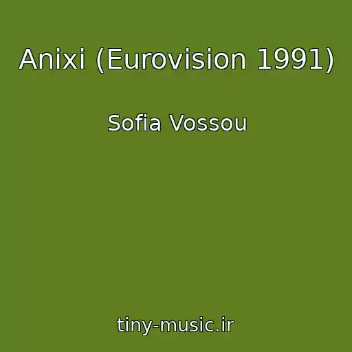 کاور آهنگ Anixi (Eurovision 1991) از Sofia Vossou
