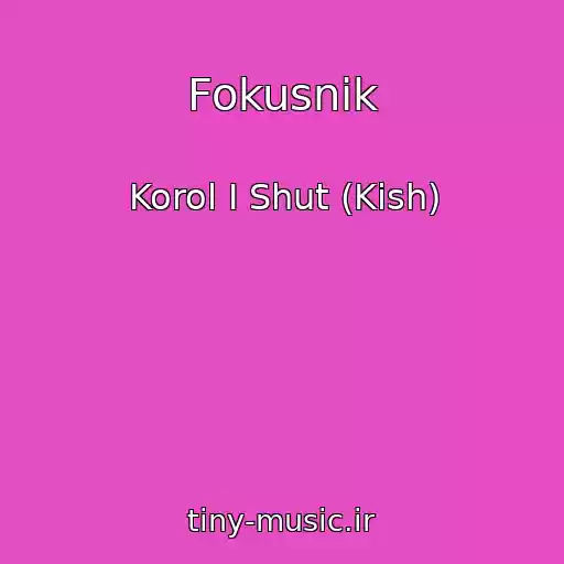 کاور آهنگ Fokusnik از Korol I Shut (Kish)