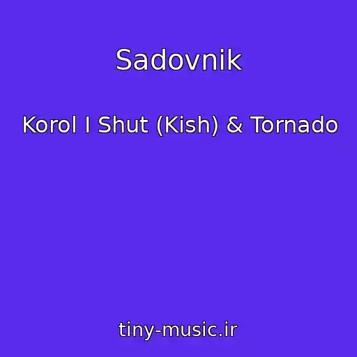 کاور آهنگ Sadovnik از Korol I Shut (Kish) & Tornado