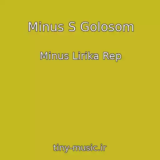 کاور آهنگ Minus S Golosom از Minus Lirika Rep